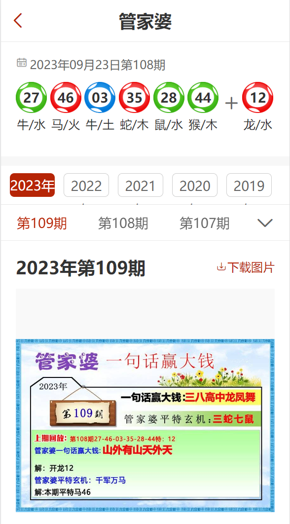 管家婆一码中一肖2024|精选准确资料解释落实